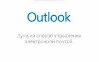 Домен имя пользователя как заполнить outlook