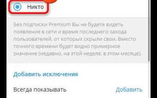 Как изменить время в телеграмме
