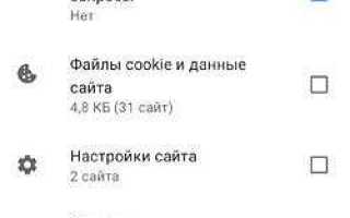 Как очистить кэш на андроиде