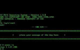 Ibm aix что это