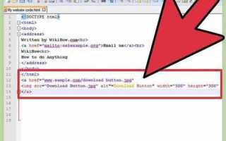 Как вставить картинку в html