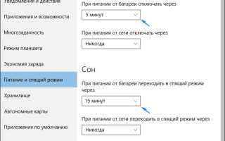 Как включить спящий режим на компьютере