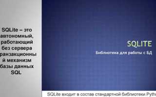 Чем открыть файл sqlite3