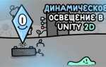 Как сделать счетчик очков в unity 2d