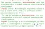 Как выяснить коллинеарны ли векторы
