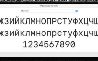 Как вставить шрифт ttf