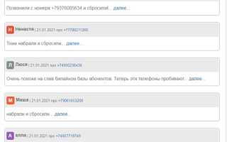 Как узнать где твой номер телефона зарегистрирован