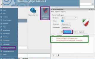 Как включить поддержку сети в астра линукс