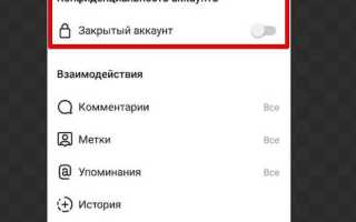 Как скрыть подписки в вк