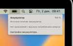 Сколько циклов перезарядки батареи macbook pro