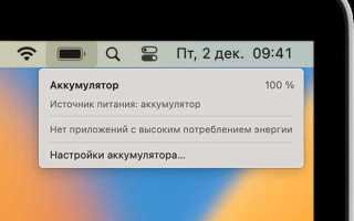 Сколько циклов перезарядки батареи macbook pro