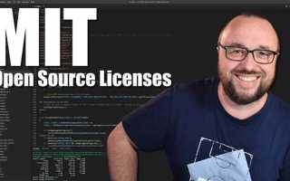 Mit license что это