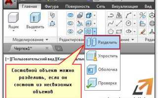 Как в автокаде объединить слои