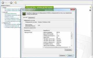 Как узнать какой directx стоит