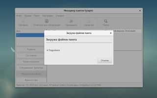 Как посмотреть какие пакеты установлены в linux
