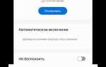 Как отключить режим вождения на samsung galaxy
