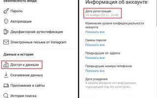 Как узнать дату регистрации аккаунта яндекс
