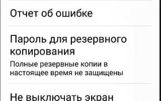 Как зайти в режим разработчика на телевизоре самсунг