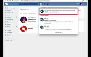 Как передать владельца группы в вк