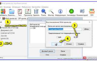 Почему не распаковывается архив zip