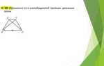 Доказать что треугольники образованные диагоналями трапеции равновеликие