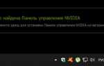 Почему не сохраняется мгновенный повтор в nvidia