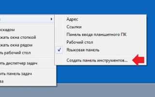 Где находится панель быстрого доступа