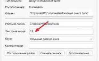 Как переназначить клавишу fn