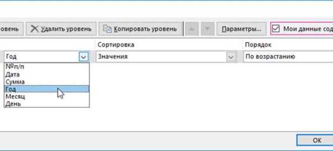 Как отфильтровать по дате в excel