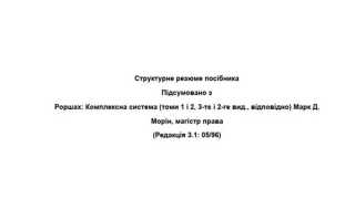 Как сделать ссылку в курсовой работе в ворде