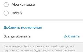 Имя пользователя в телеграмме где посмотреть