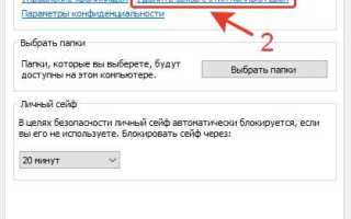 Как отключить синхронизацию onedrive в windows 11