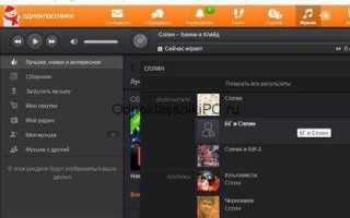 Openfm как вставить свою музыку