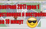 Как скачать sketchup make 2017
