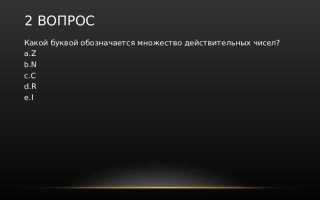 Число ответ enum что это