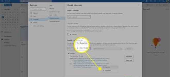 Как посмотреть календарь другого пользователя в outlook