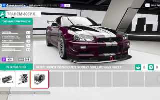 Как открыть автосалон в forza horizon 4