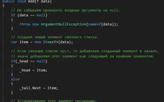 Как скопировать list в list c