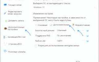 Как выйти из безопасного режима