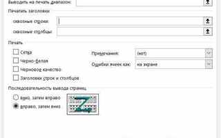 Как в эксель печатать заголовок на каждой странице