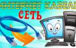 Как включить интернет на ноутбуке