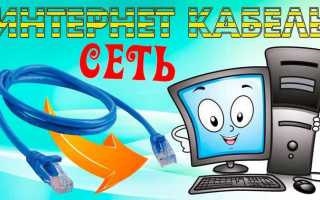 Как включить интернет на ноутбуке