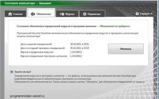 Internet security essentials что это