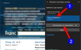 Как включить панель в яндексе