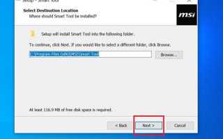 Msi smart tool что это за программа