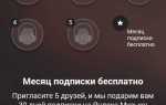 Как слушать яндекс музыку без интернета