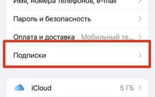 Как отвязать устройства от яндекс плюс