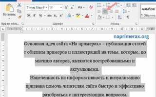 Как выровнять текст в столбце в ворде