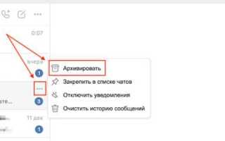 Как посмотреть фото беседы в вк