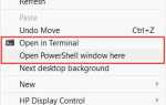 Как открыть файл с помощью powershell